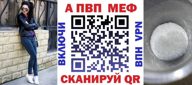 A PVP Crystall  Гремячинск 