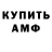 Альфа ПВП Crystall Degustanec