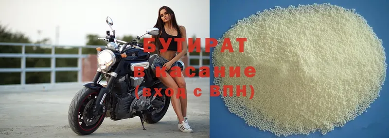 shop официальный сайт  Гремячинск  Бутират вода  hydra ссылки 