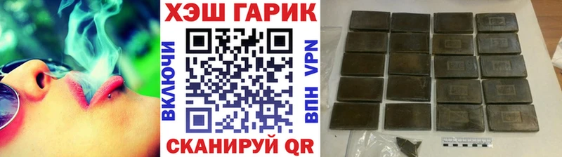 ГАШ хэш  Гремячинск 