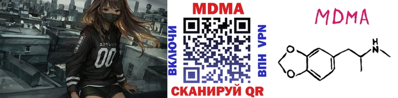 МДМА кристаллы  купить наркотики цена  Гремячинск 