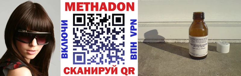 купить наркоту  Гремячинск  МЕТАДОН methadone 