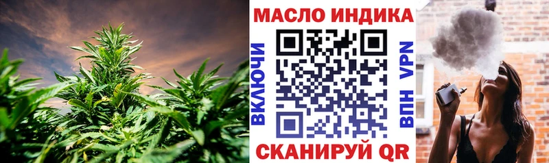 ТГК THC oil Гремячинск